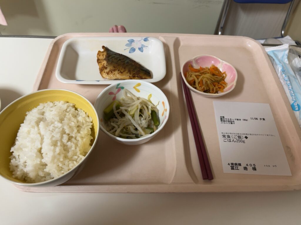 病院食の夕食（鯖のマスタード焼き・もやしと小松菜の和え物・きんぴらごぼう・ご飯）