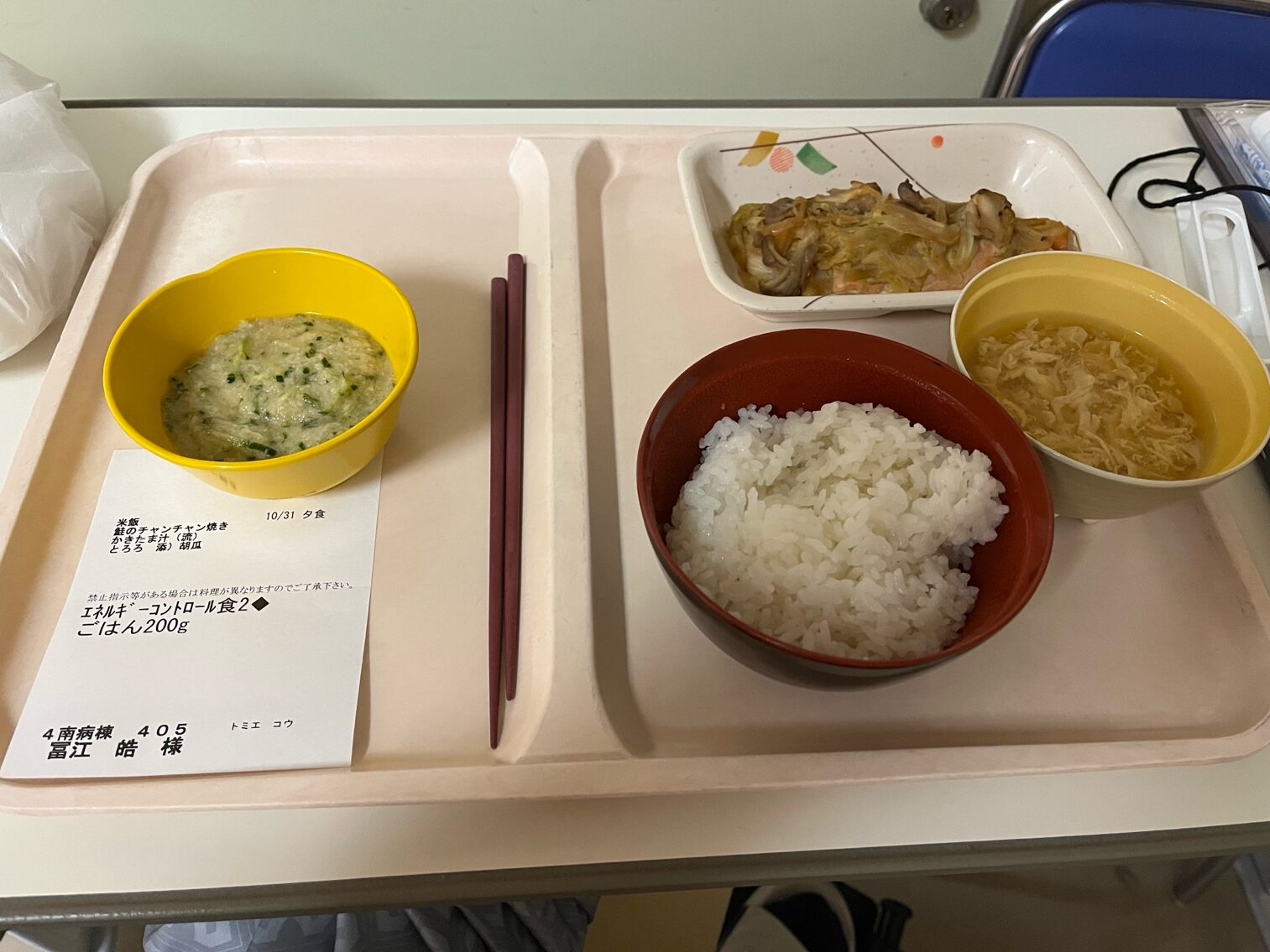 夜ごはん(魚のフライ、小鉢、ごはん)。